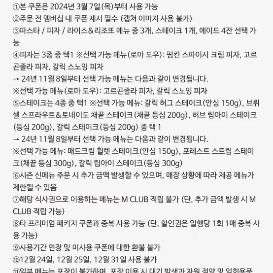 매드포갈릭 4인식사권, 40퍼 할인권 팝니다