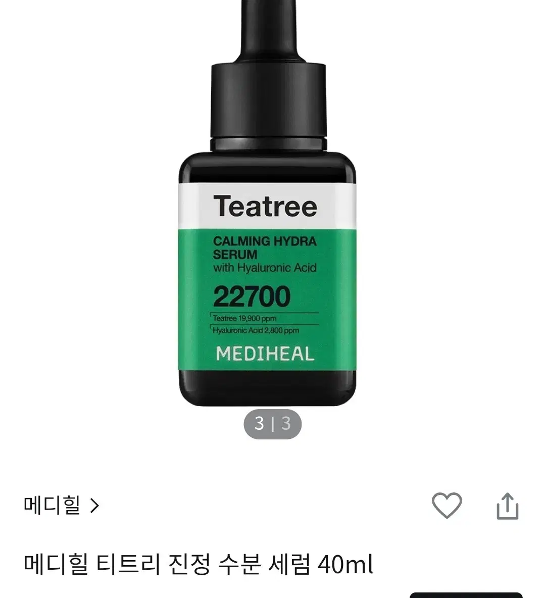 메디힐 진정수분세럼