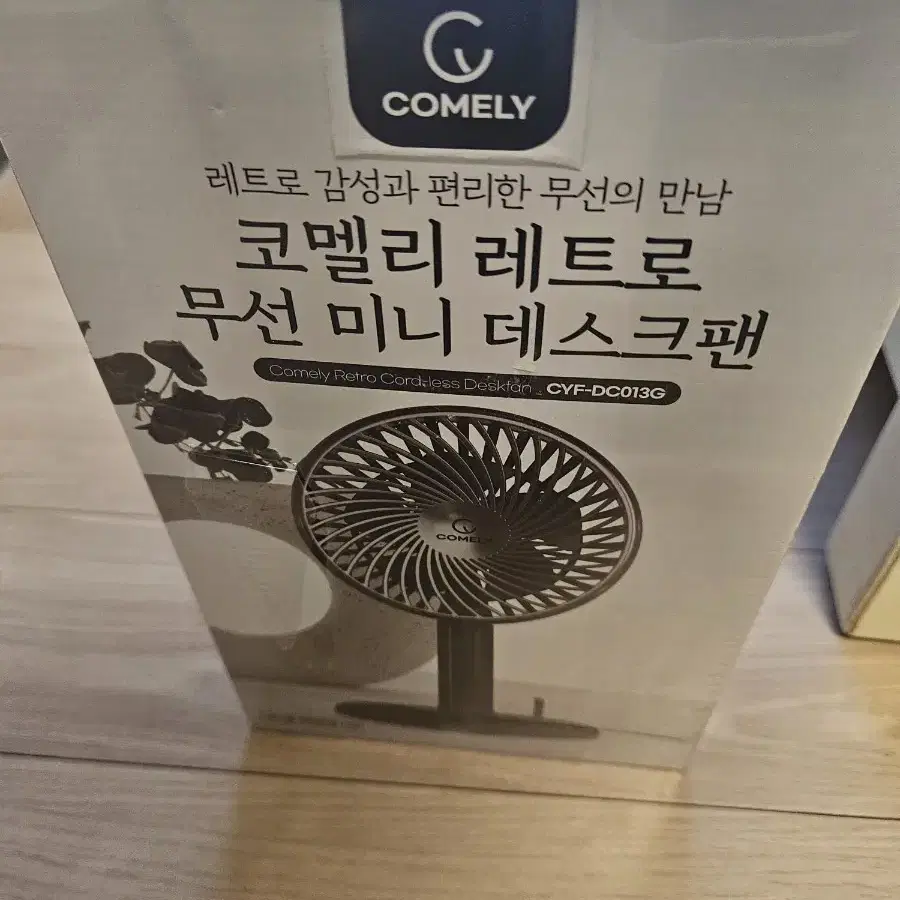 효소 마사지기 선풍기 홍삼 완전 싸게 팔아요