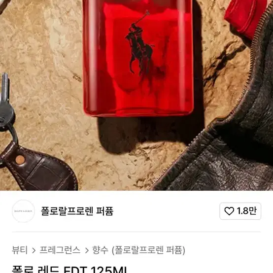 폴로 남자 향수 125ml 새상품