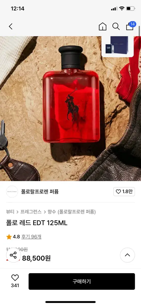 폴로 남자 향수 125ml 새상품