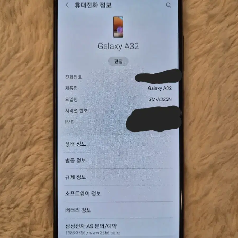 갤럭시 A32 64기가 2021년 10월 개통