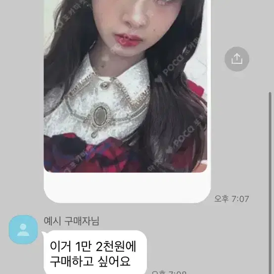 아이브 포카 판매 양도 장원영 안유진 이서 레이 김가을 리즈