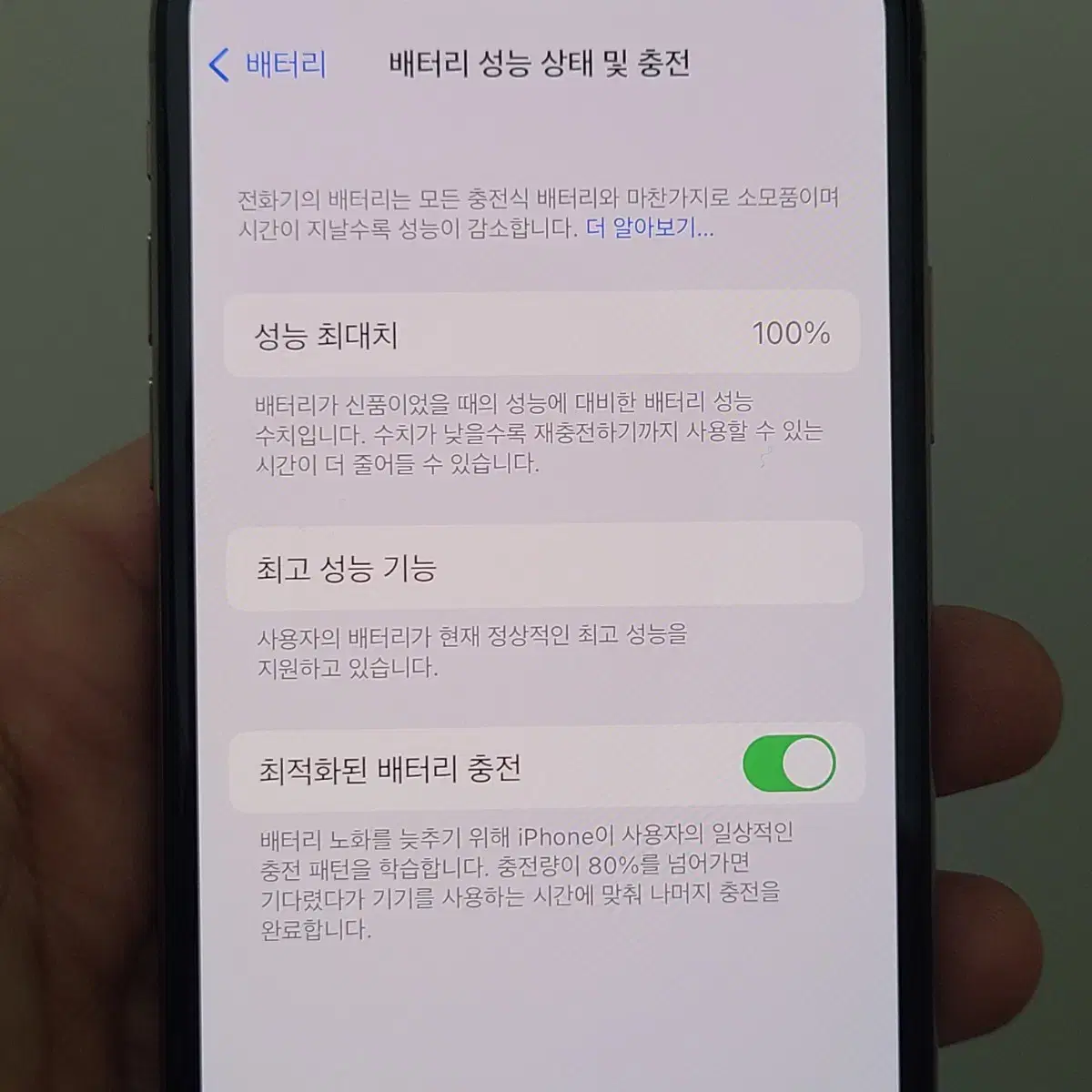 아이폰xs 64기가 SS급 자급제 골드 배터리효율 100%