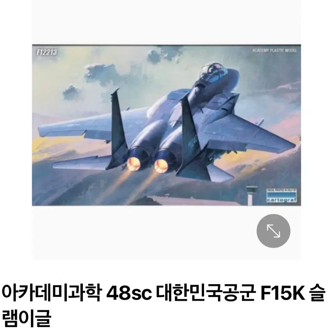 아카데미 f-15k 슬램이글 새제품