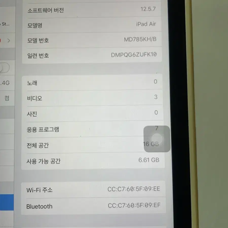 아이패드 에어 1세대(wifi 16g)