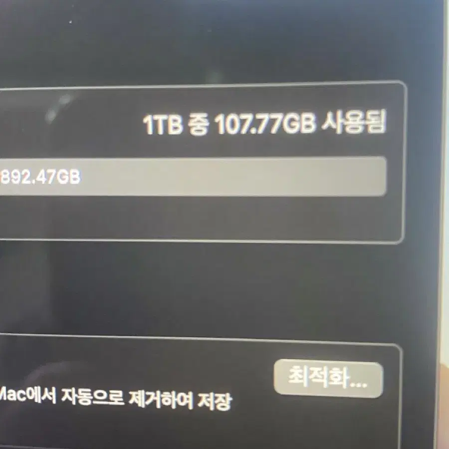 맥북 프로 고급형 2019 16GB 1TB i9