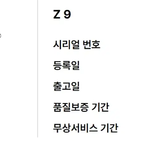 니콘 Z9 바디 판매합니다