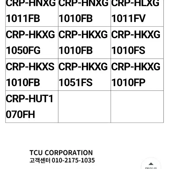 택포)흠집 전혀 없는 쿠쿠 IH황동내솥 10인용