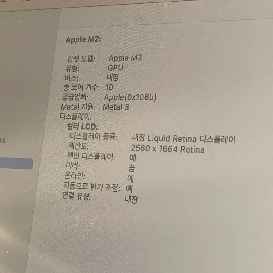 맥북 에어 13 m2 10gpu 512기가 24램 풀사양 a급