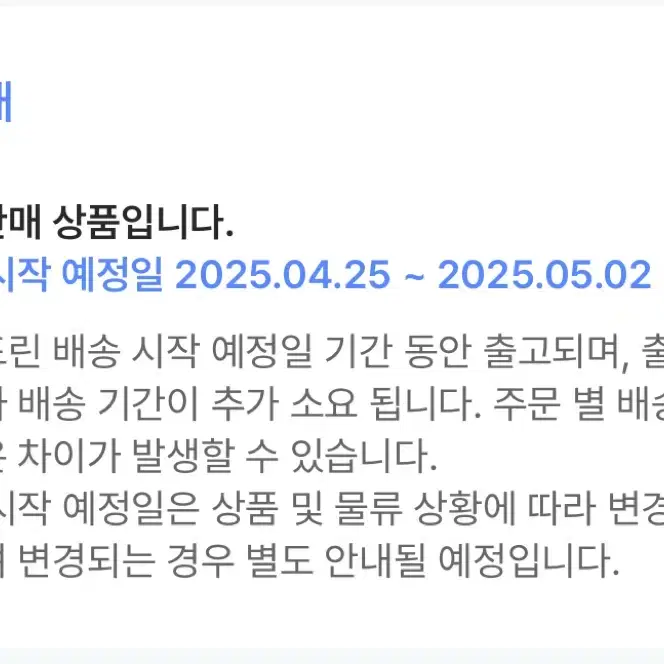 보넥도 쁘넥도 위버스샵 2차 공구