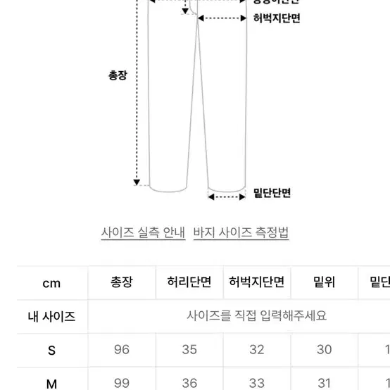 스틸휠즈 본즈 스웻팬츠 L사이즈