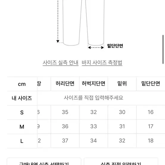 스틸휠즈 본즈 스웻팬츠 L사이즈