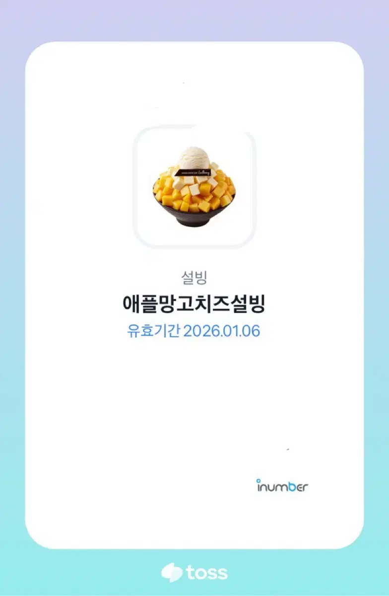 애플망고치즈설빙