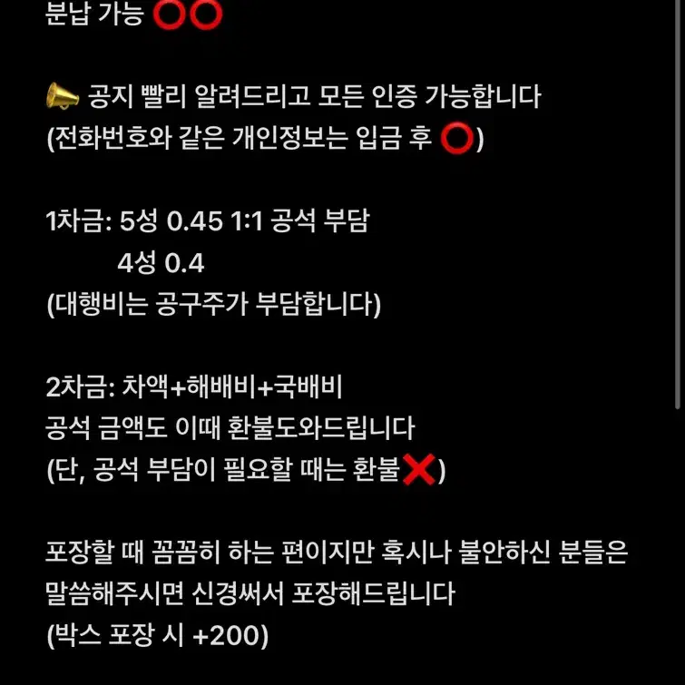 앙스타 2024 12월 dec 콜렉션 캔뱃지 30박스 공구