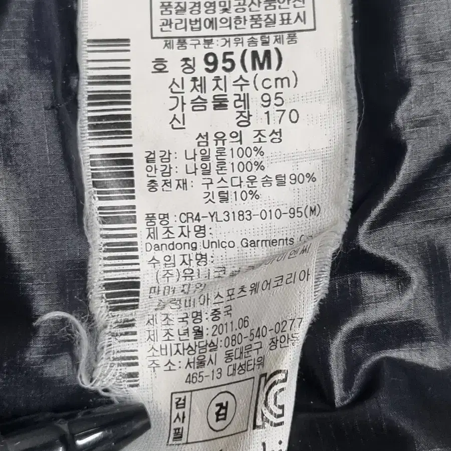 콜롬비아 여성 구스다운 경량패딩점퍼 호칭95(M)