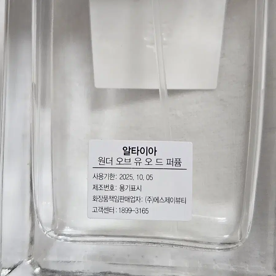 알타이아 원더오브유 100ml 오드퍼퓸