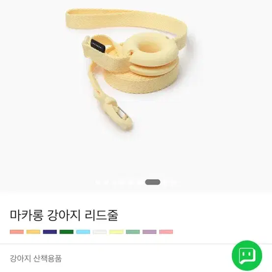 인히어런트 마카롱 강아지 목줄(S) 리드줄 레몬색상 산책