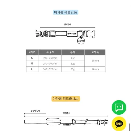 인히어런트 마카롱 강아지 목줄(S) 리드줄 레몬색상 산책