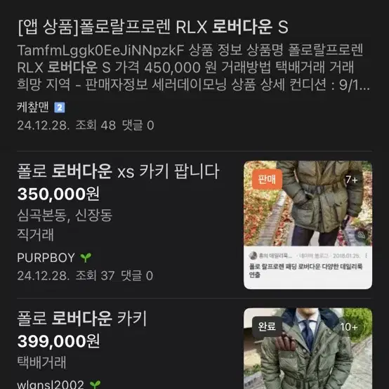 폴로 랄프포렌 패딩 봄버 로버다운 라지 블랙 rrl rlx