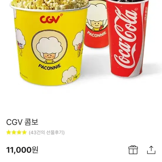 CGV 콤보 기프티콘 (팝콘L+콜라m 2개)