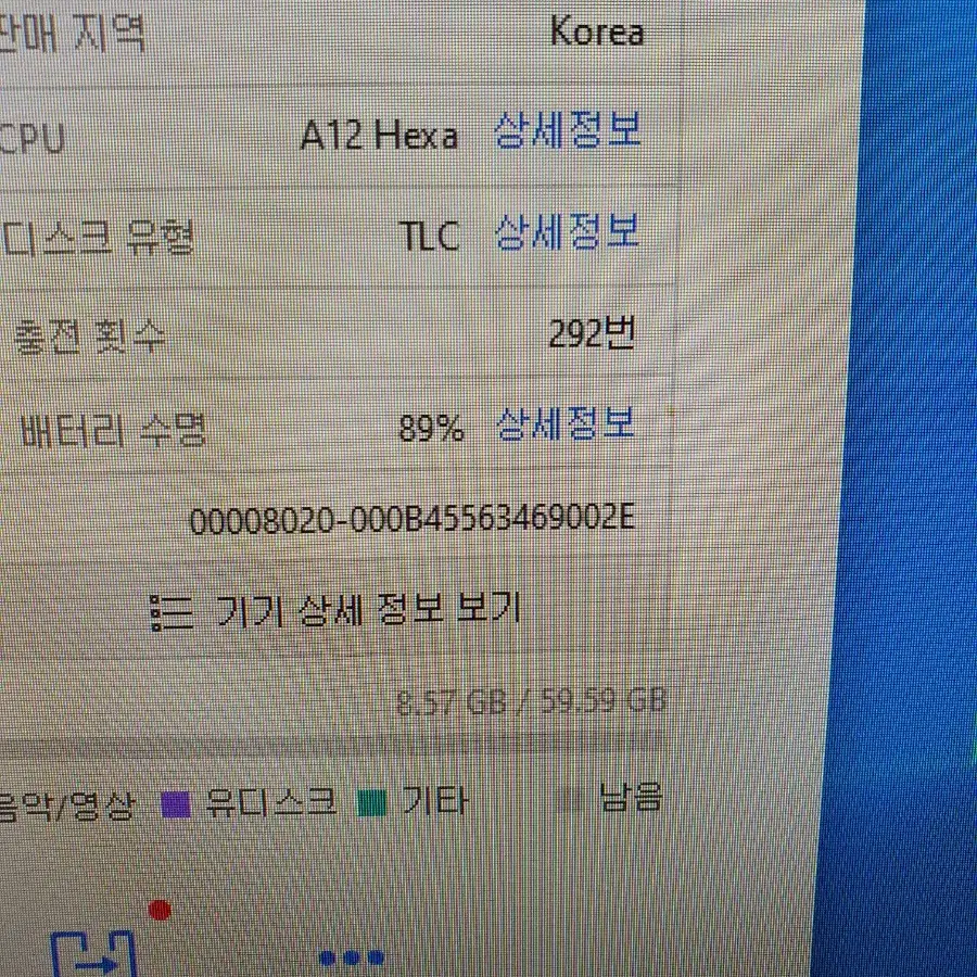 아이패드미니5 셀룰러 64기가 77043