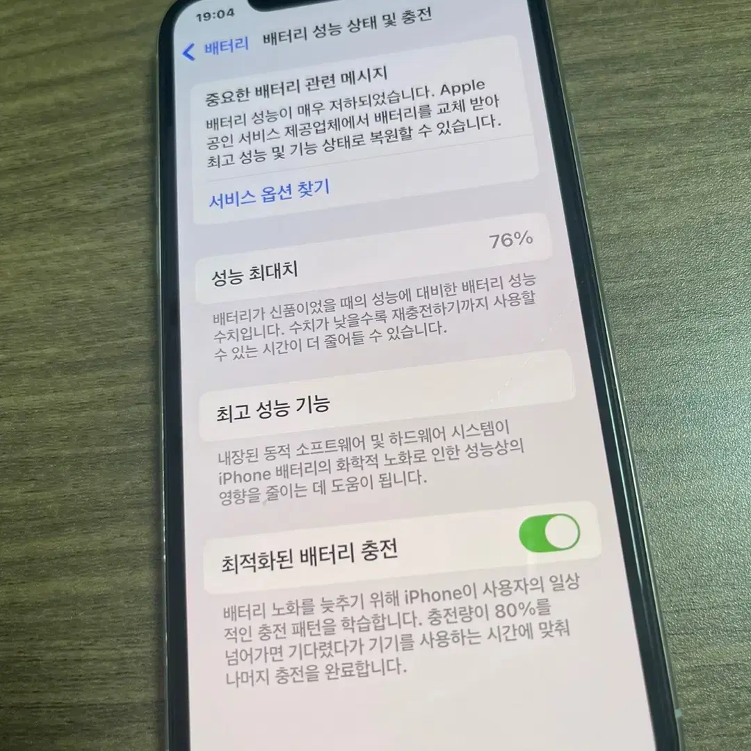 아이폰11프로64기가 팝니다