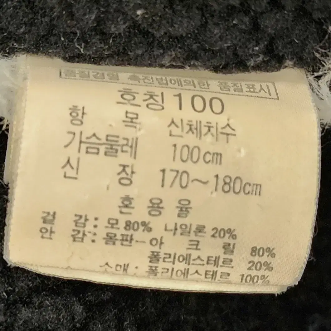 보이런던 후리스 코트 자켓 100 L 사이즈