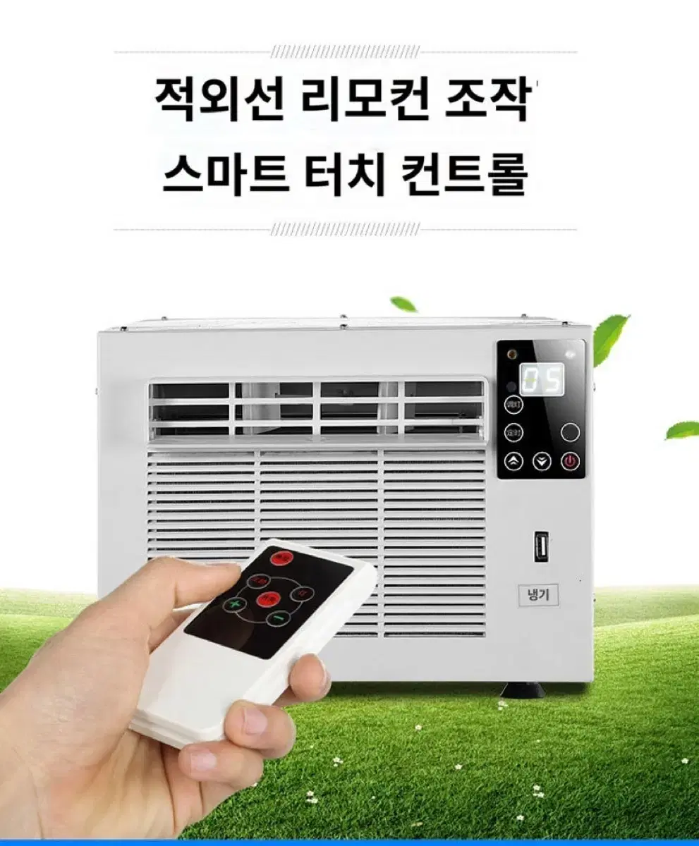 이동식 / 캠핑용 / 원룸용 에어컨 / 실외기없는 에어컨