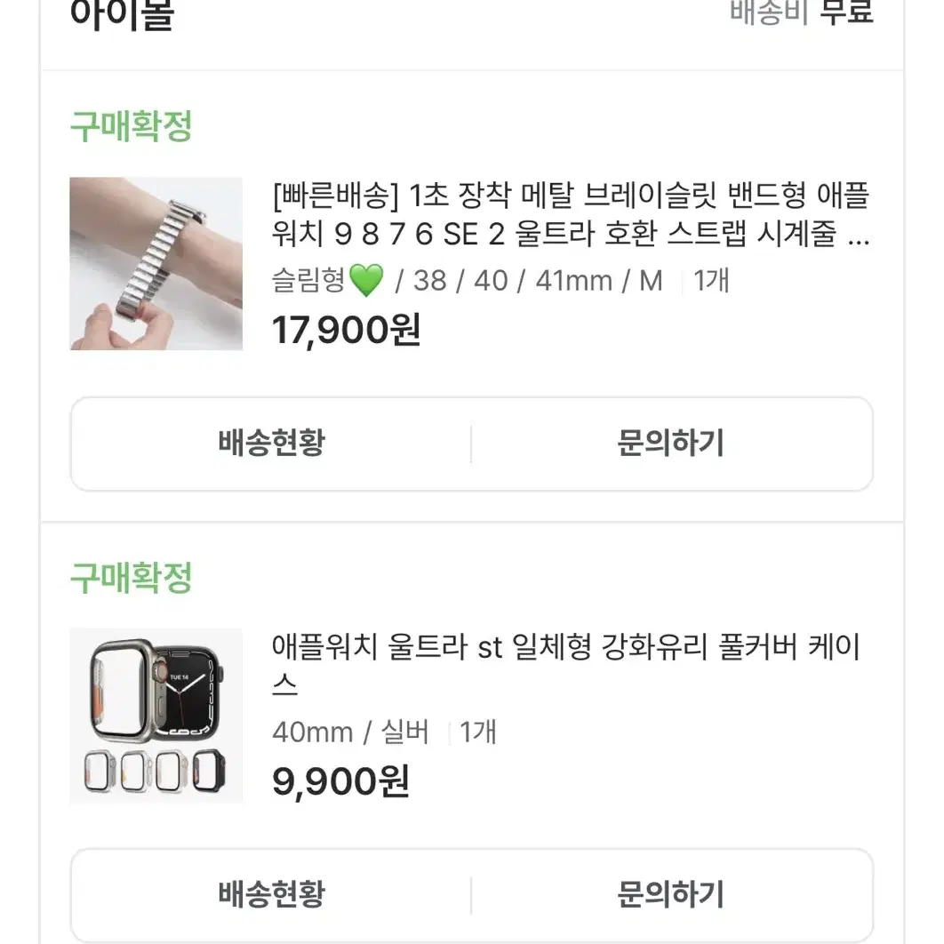 애플워치 스트랩 38,40,41mm