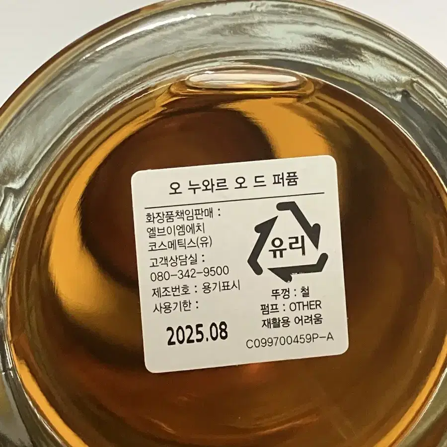 디올 오 누와르 250ml (메종 디올 라콜렉시옹 프리베 오 느와르)향수