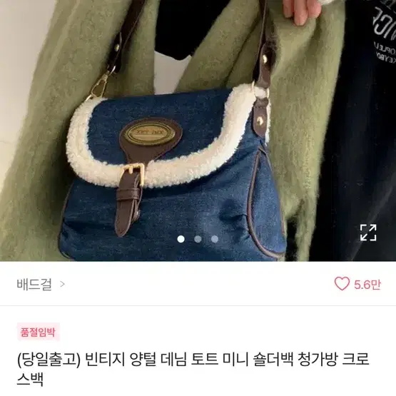 청가방 숄더백