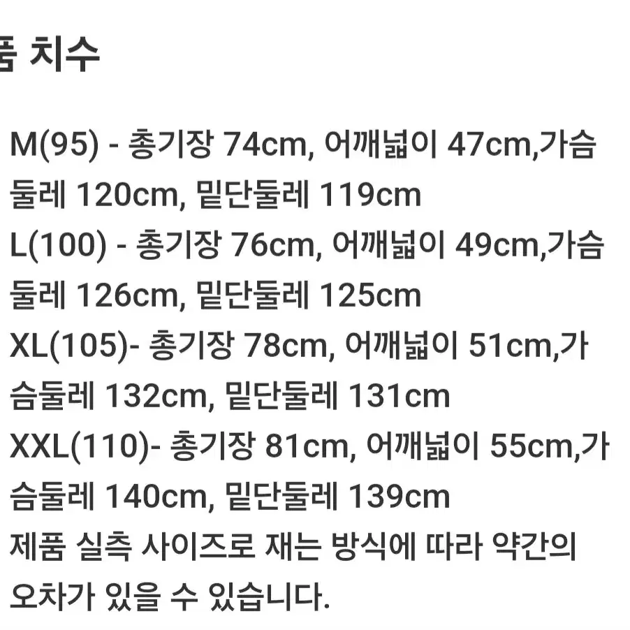 네파 남성 미드 구스 패딩 자켓 XXL사이즈 새상품