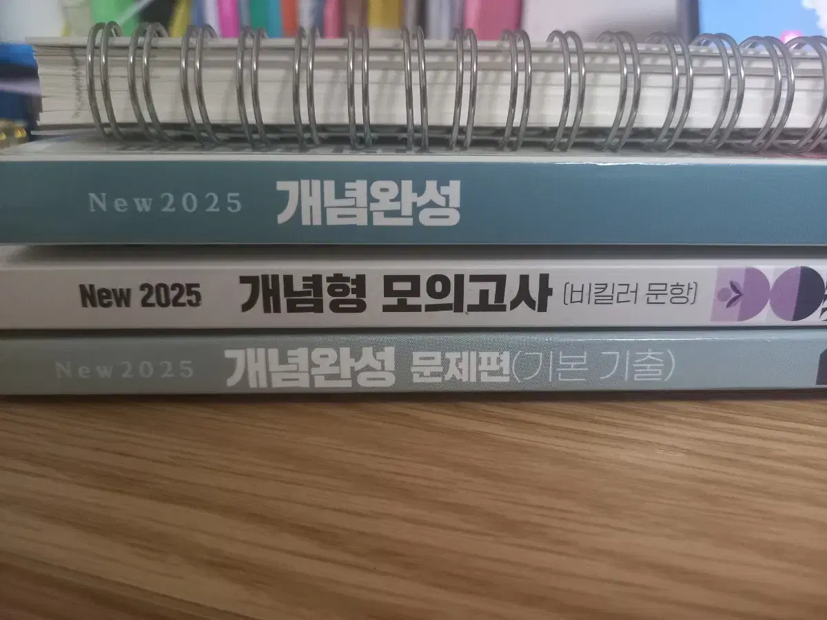 2025 백호 섬개완 set/ 개념형 모의고사/ 문제편/ 서브노트