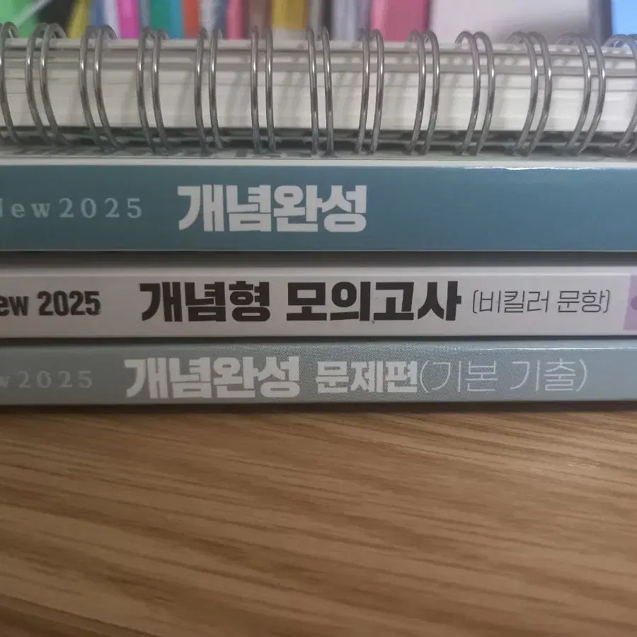 2025 백호 섬개완 set/ 개념형 모의고사/ 문제편/ 서브노트