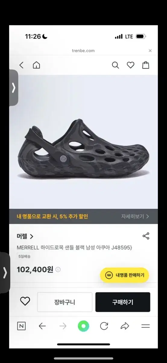 MERRELL 남자 하이드로목 샌들 블랙 거의 새상품 270 9만5천원.