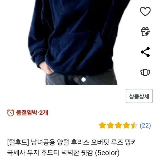 [털후드] 남녀공용 양털 후리스 오버핏 루즈 밍키 극세사 무지 후드티 넉