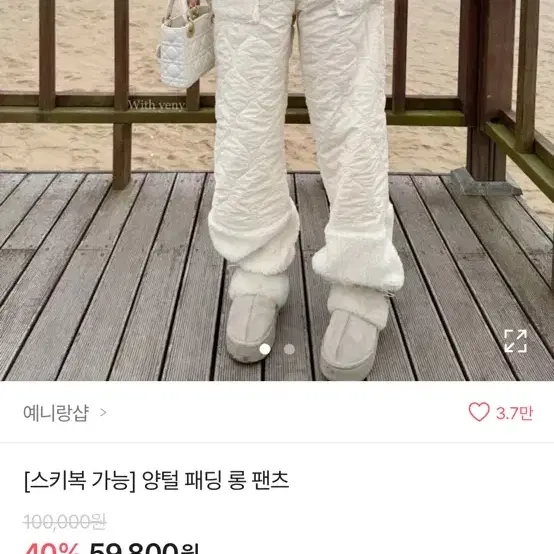 에이블리 양털패딩바지