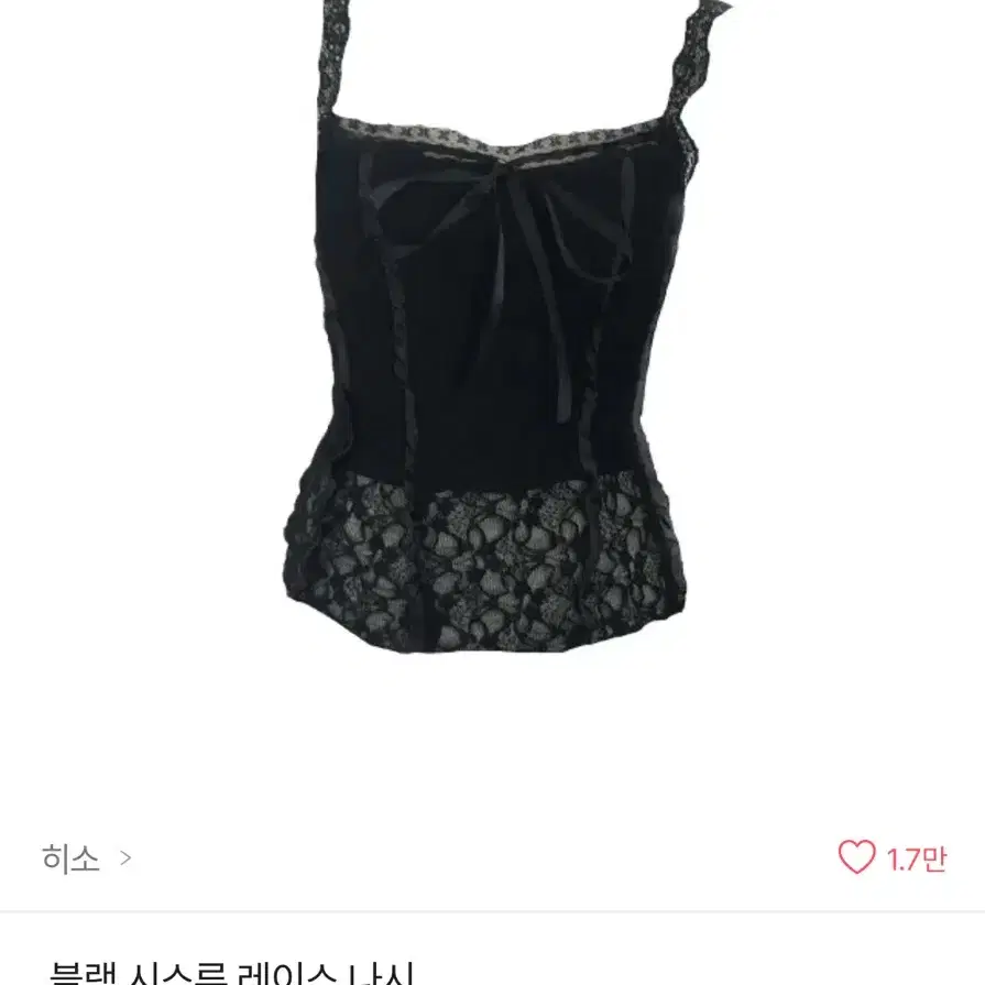 블랙 시스루 레이스 나시 시즈니룩