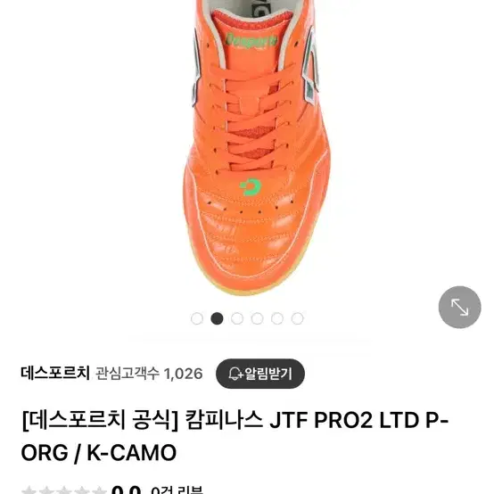 데스포르치 캄피나스 JTF PRO2 240