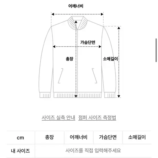 토니비 울 바시티 자켓 (토니호크)