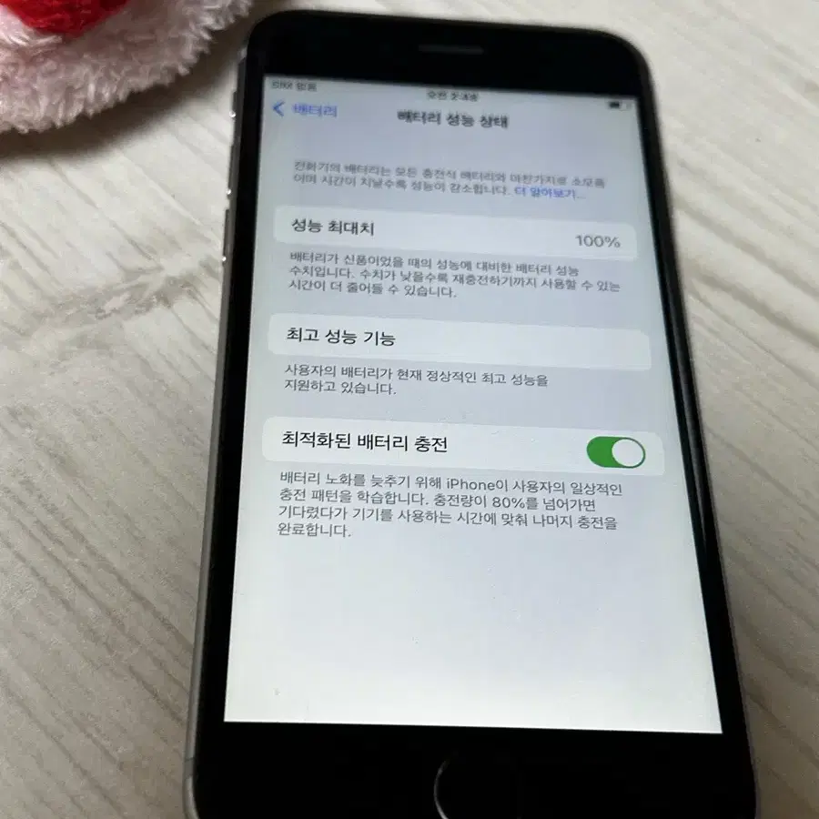 아이폰6s 64기가 스그 팔아용