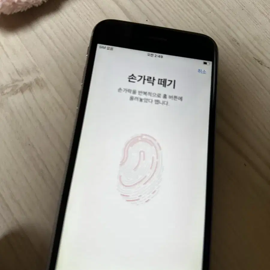 아이폰6s 64기가 스그 팔아용