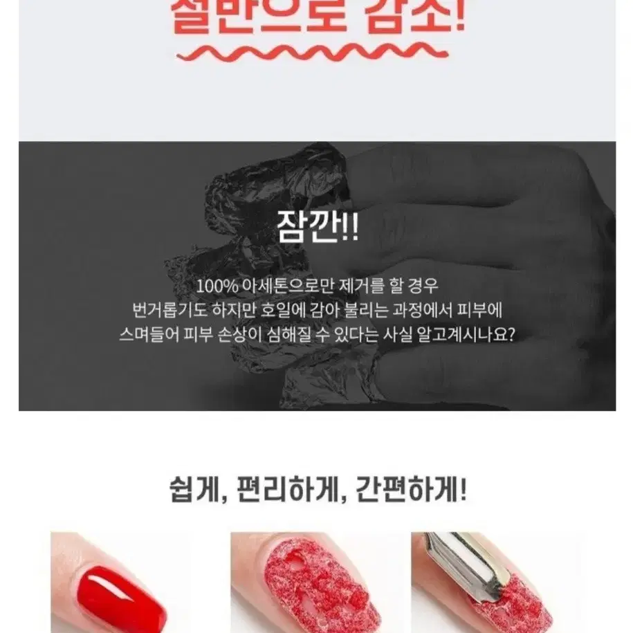 새상품)쏙오프용 남다른리무버젤 15ml