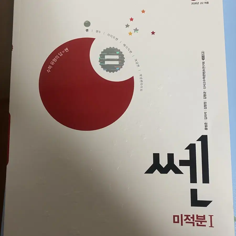 쎈 미적분1