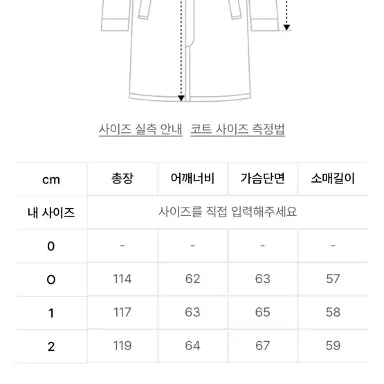 플레어업 오버사이즈 발마칸코트 2사이즈