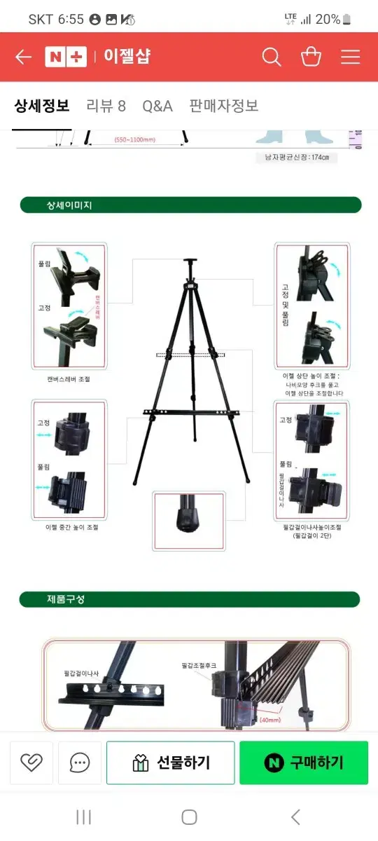 액자 거치대 미술용품