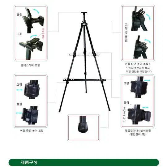 액자 거치대 미술용품