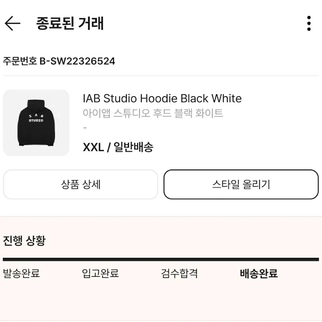 아이앱 스튜디오 후드티 블랙 2XL 팝니다.