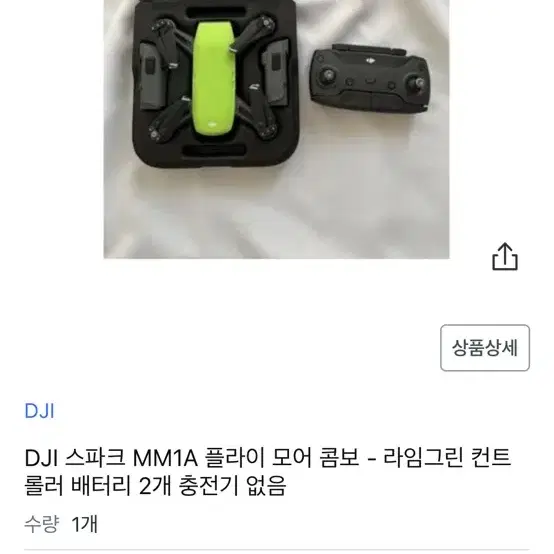 dji 스파크 s급